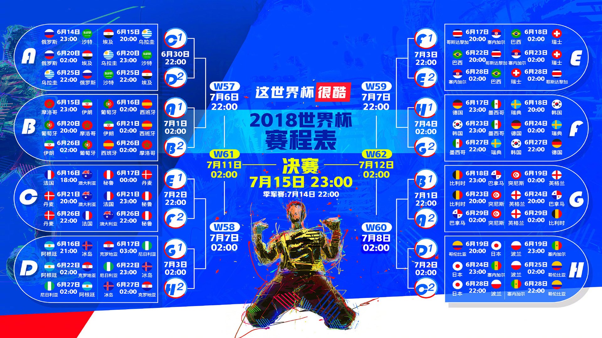 德约科维奇尤文图斯首秀虽败犹荣，全场沸腾致敬传奇